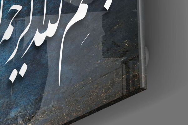 Hat Sanatı Besmele Cam Tablo No:4006