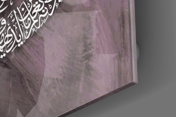 Hat Sanatı Ayetel Kürsi Cam Tablo No:4026